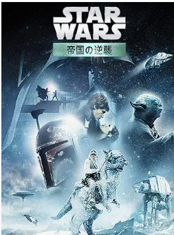 スター・ウォーズ　帝国の逆襲Prime Video